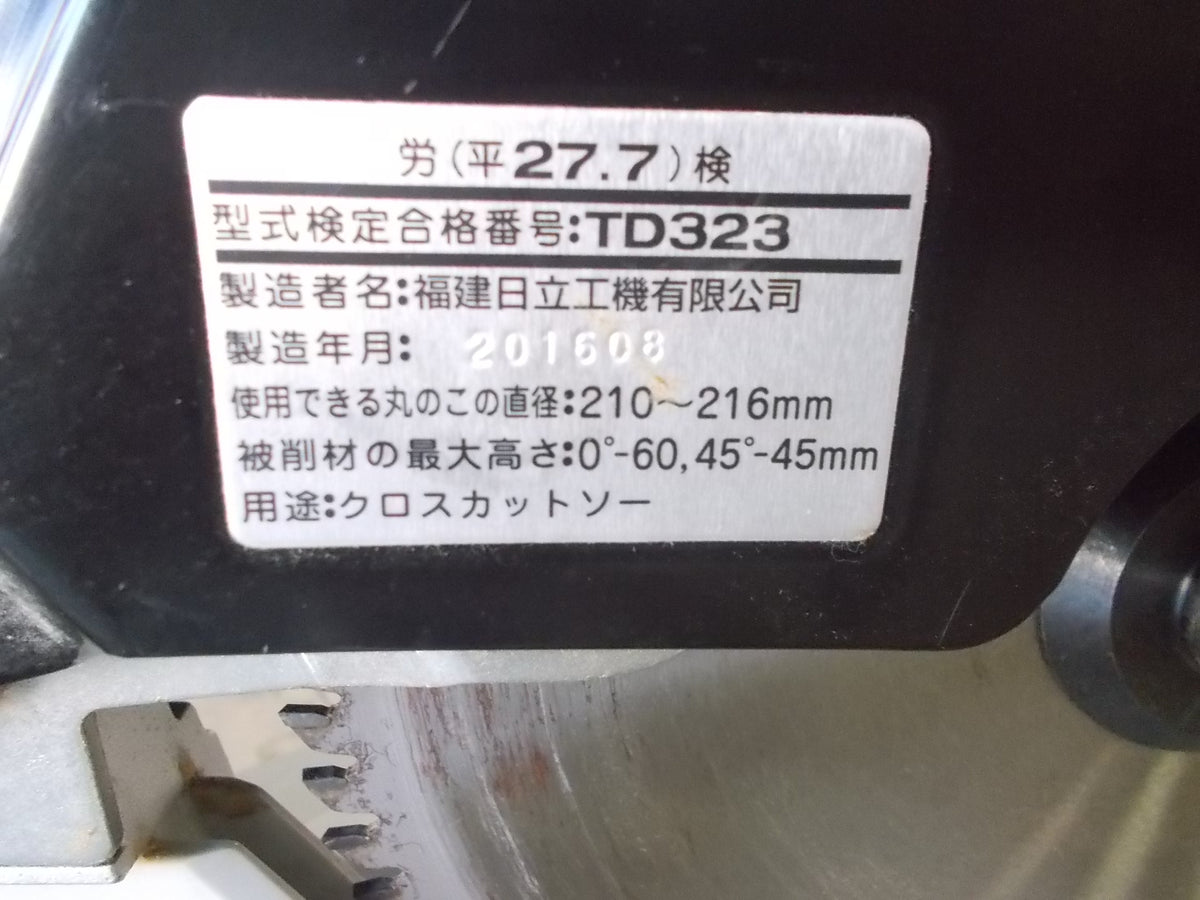日立工機 中古 卓上丸のこ FC8FC 100V