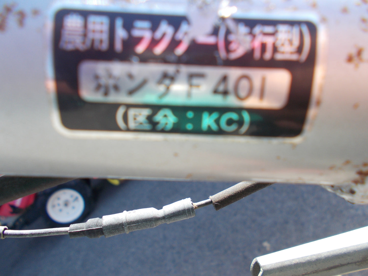 ホンダ 中古 耕耘機 F401