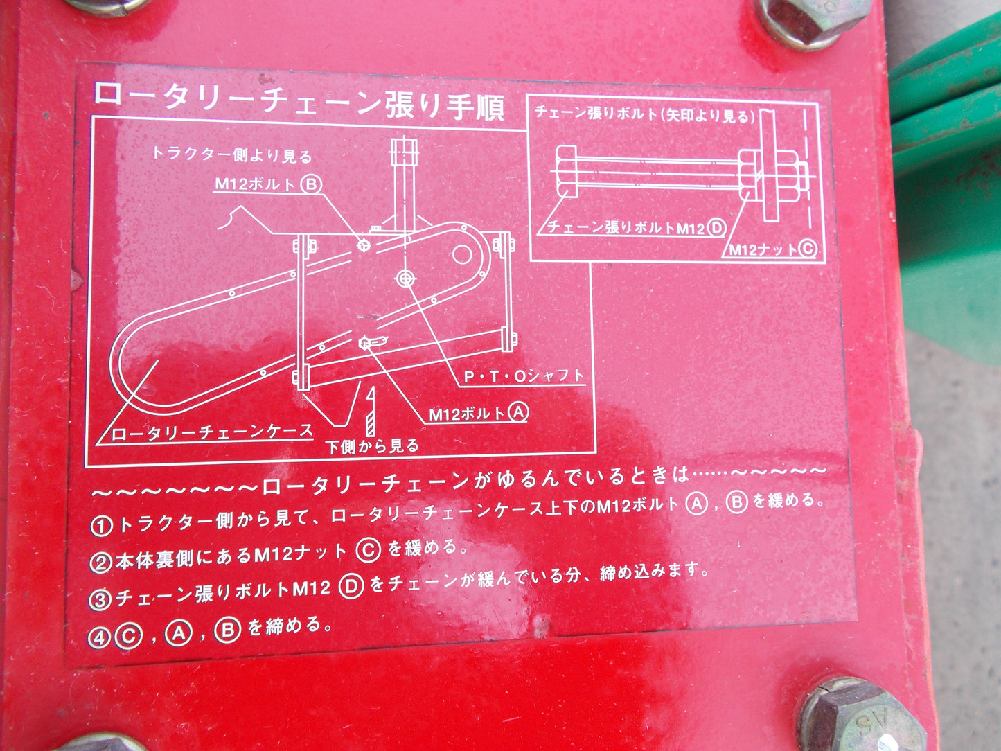 富士トレーラー 中古 畦塗機D135