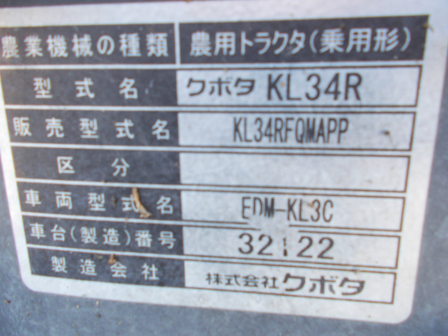 クボタ 中古 トラクター KL34R