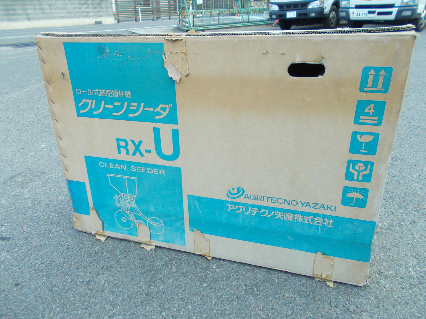 アグリテクノ矢崎 中古 ロール式施肥播種機 RX-U