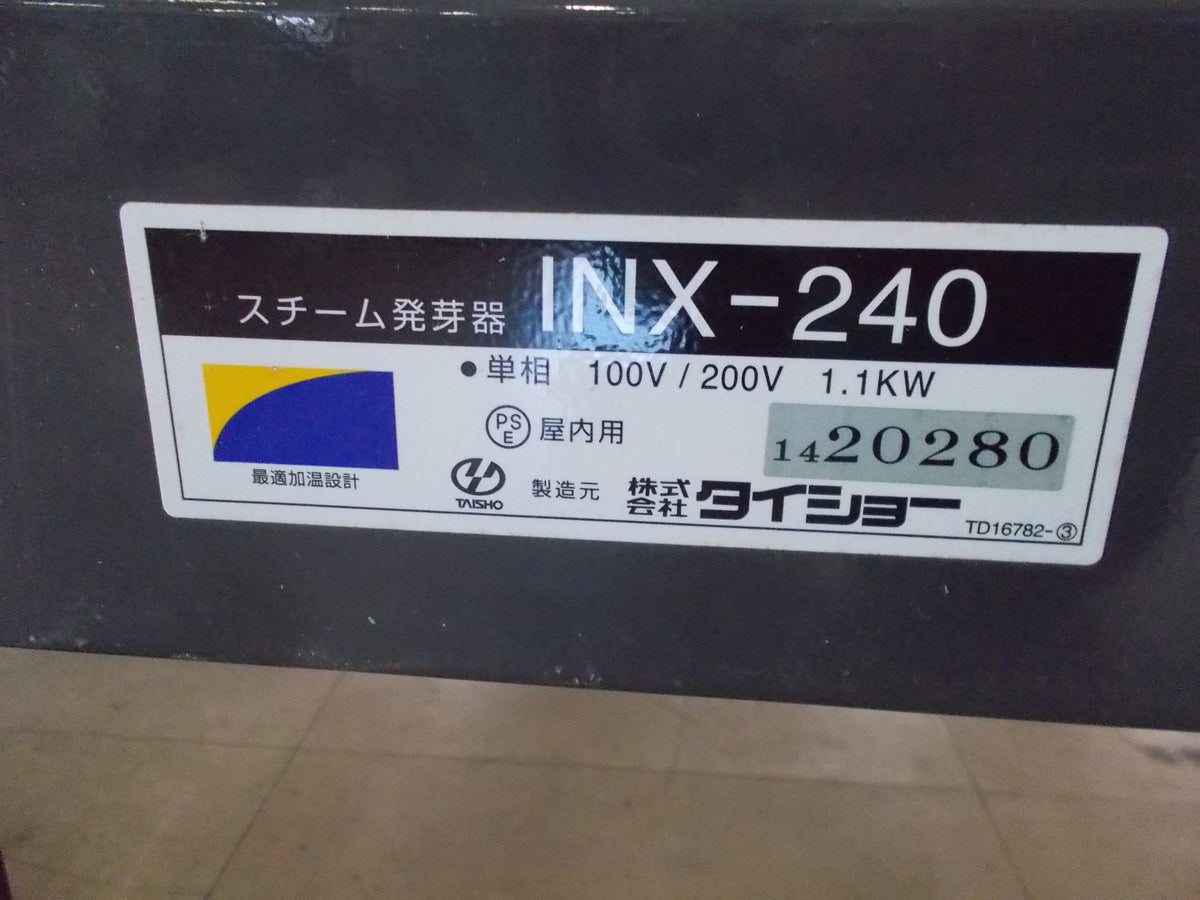 タイショー 中古 発芽器 INX-240