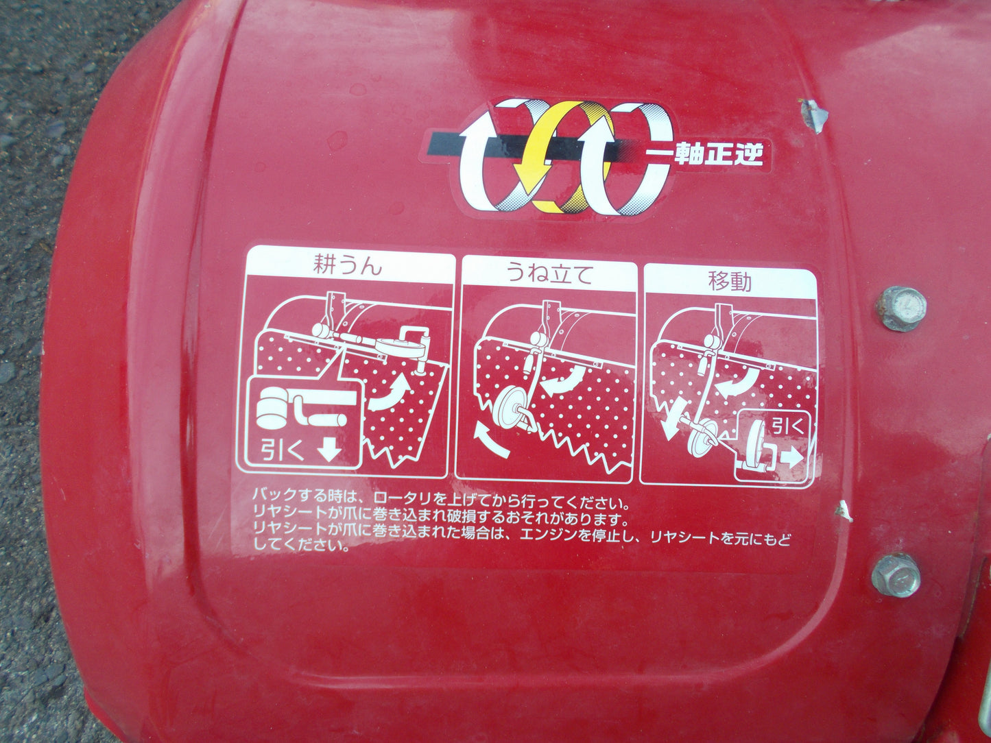 ヤンマー 中古 耕耘機 YK650MR