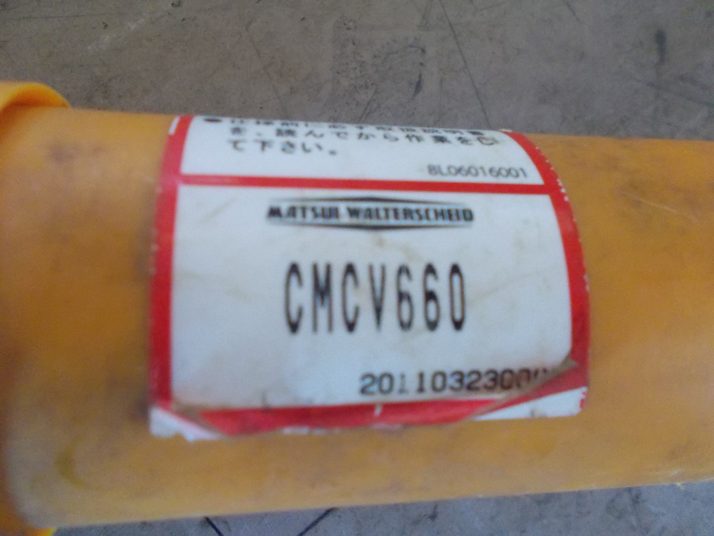 マツイ 中古 PTOジョイント CMCV660