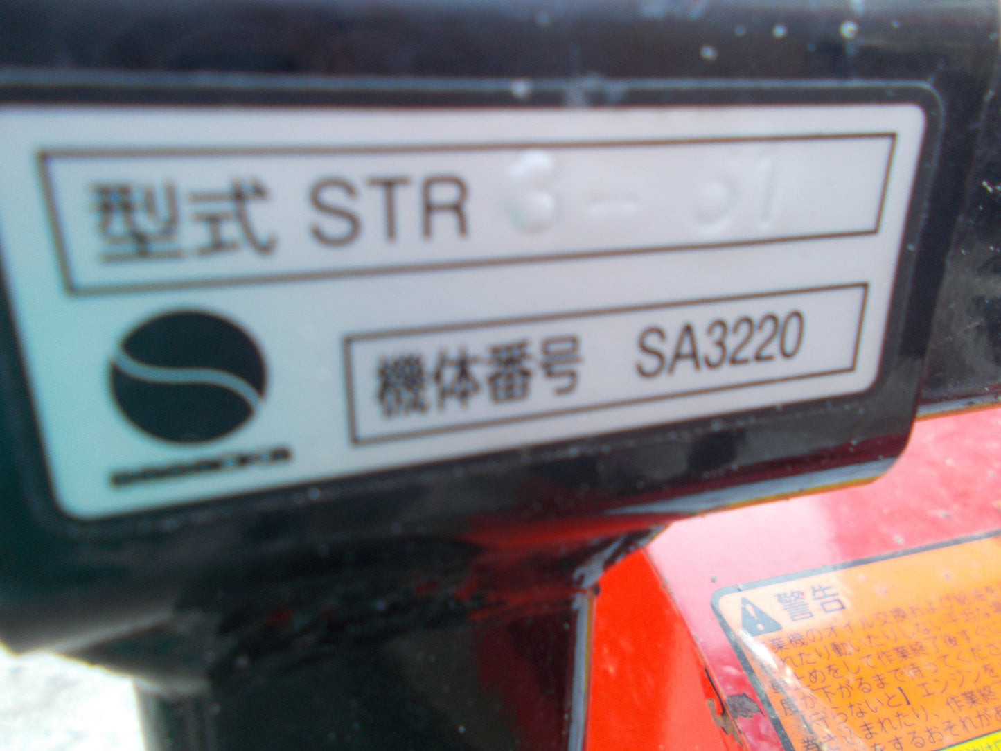 ササオカ 中古 畝立て機 STR2W