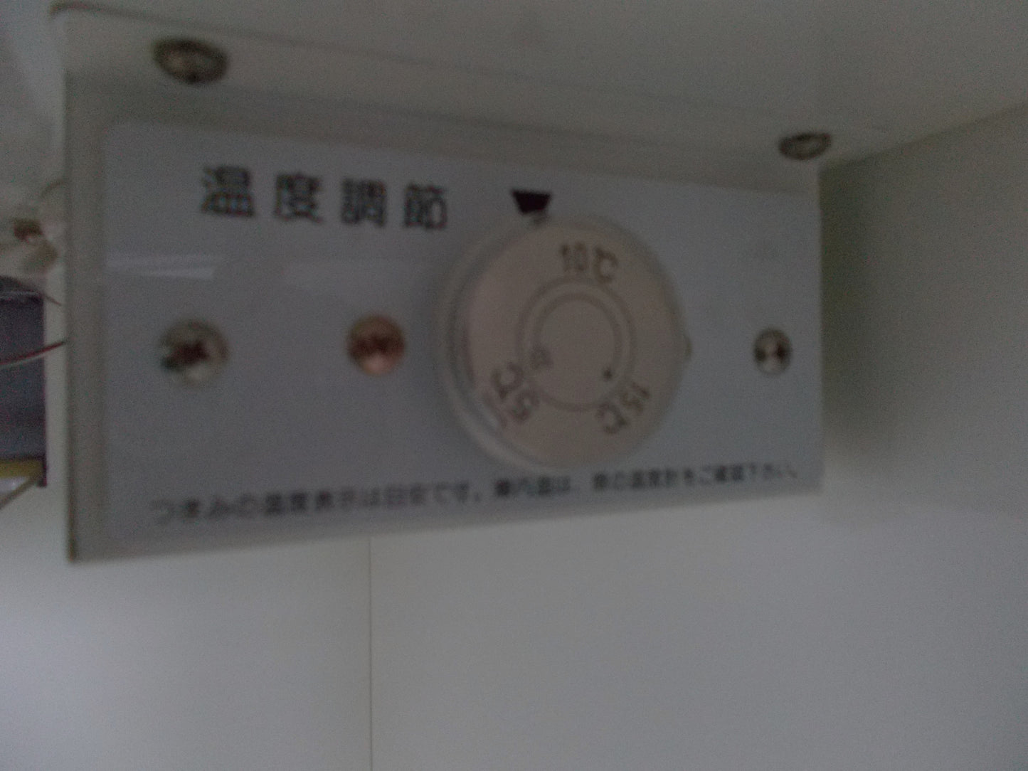 イセキ 中古 農産物冷蔵庫 FS800