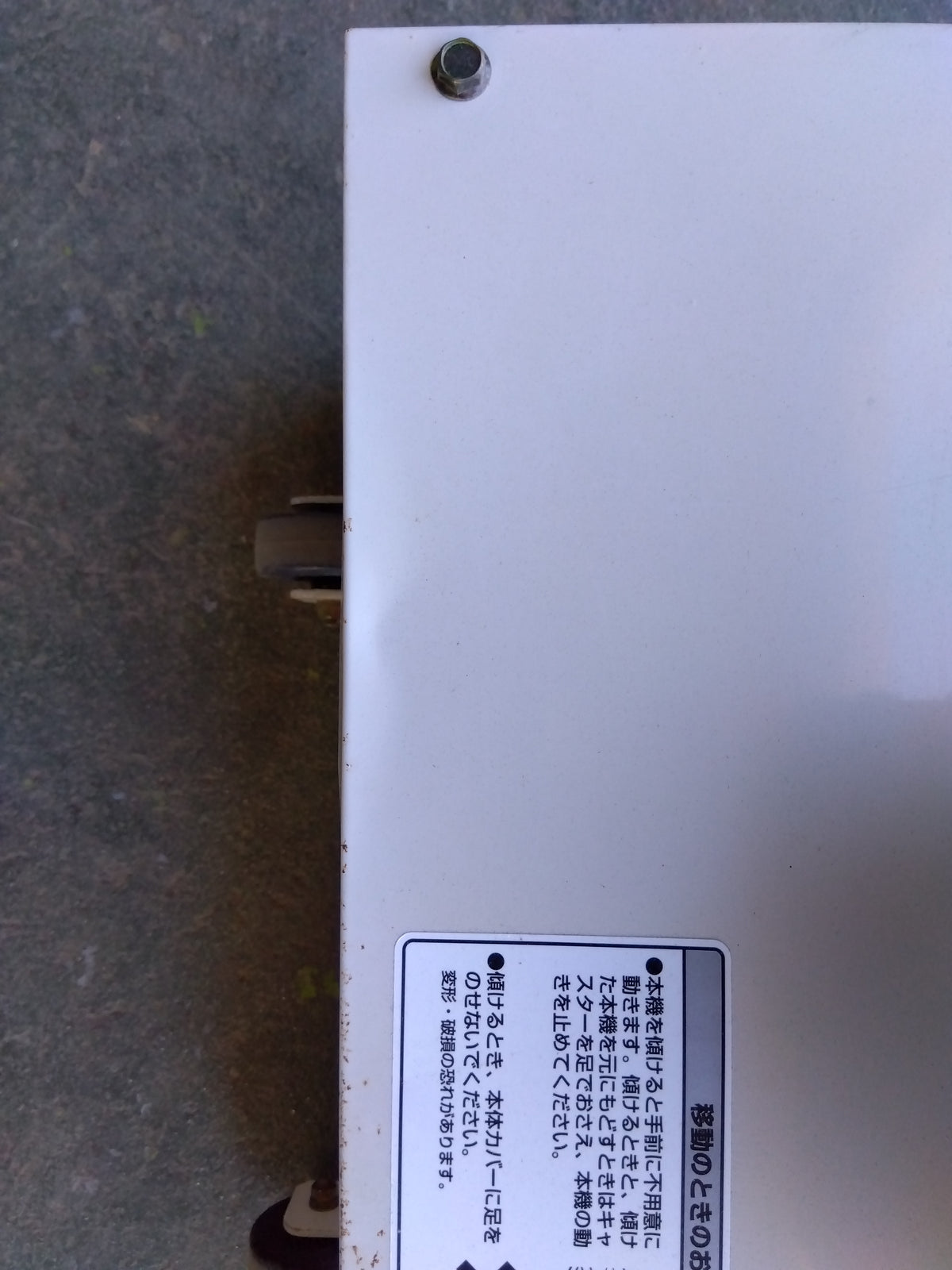 エムケー精工 中古 リフター ELL-101