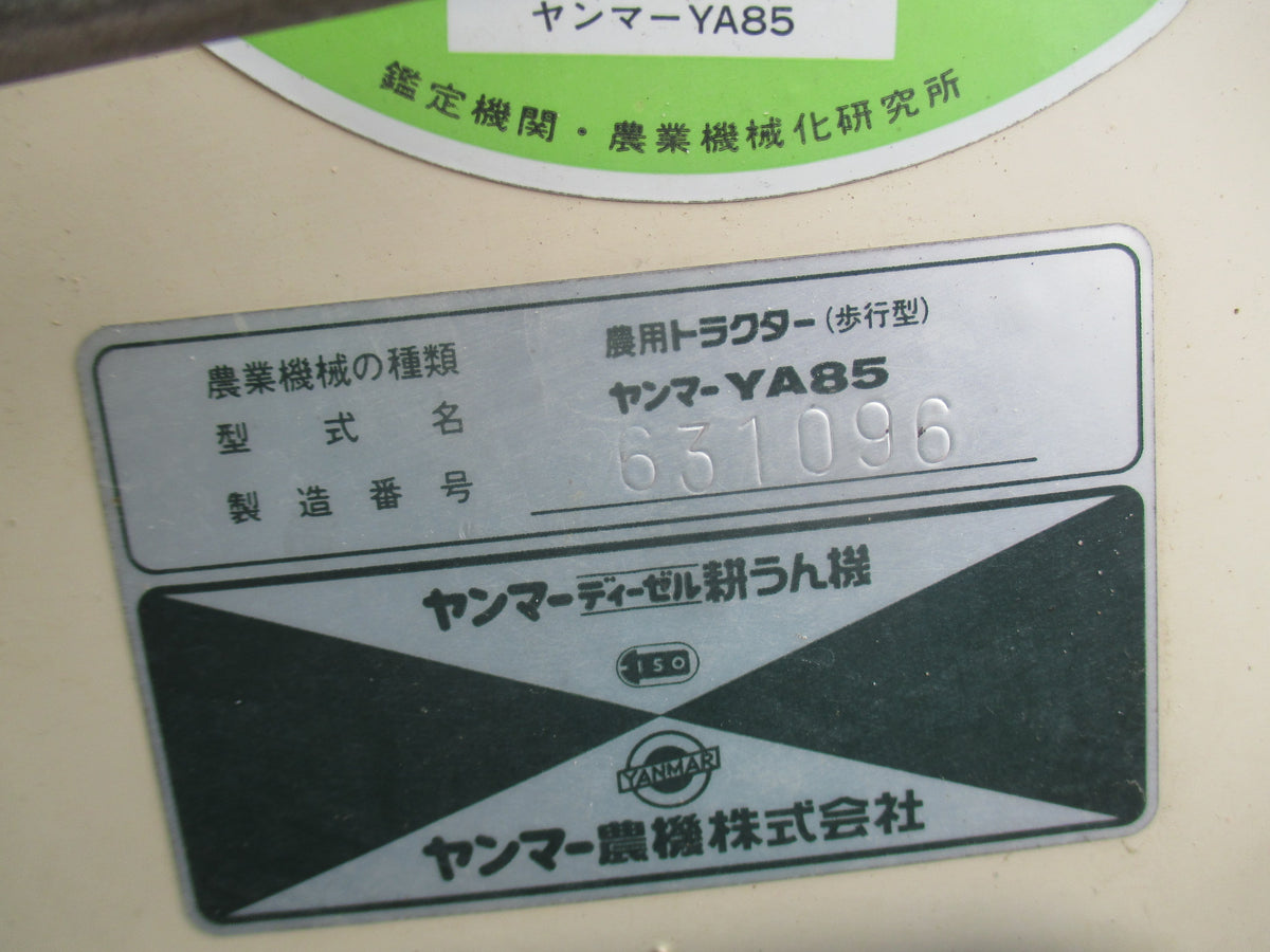 ヤンマー 中古 耕耘機 YA85