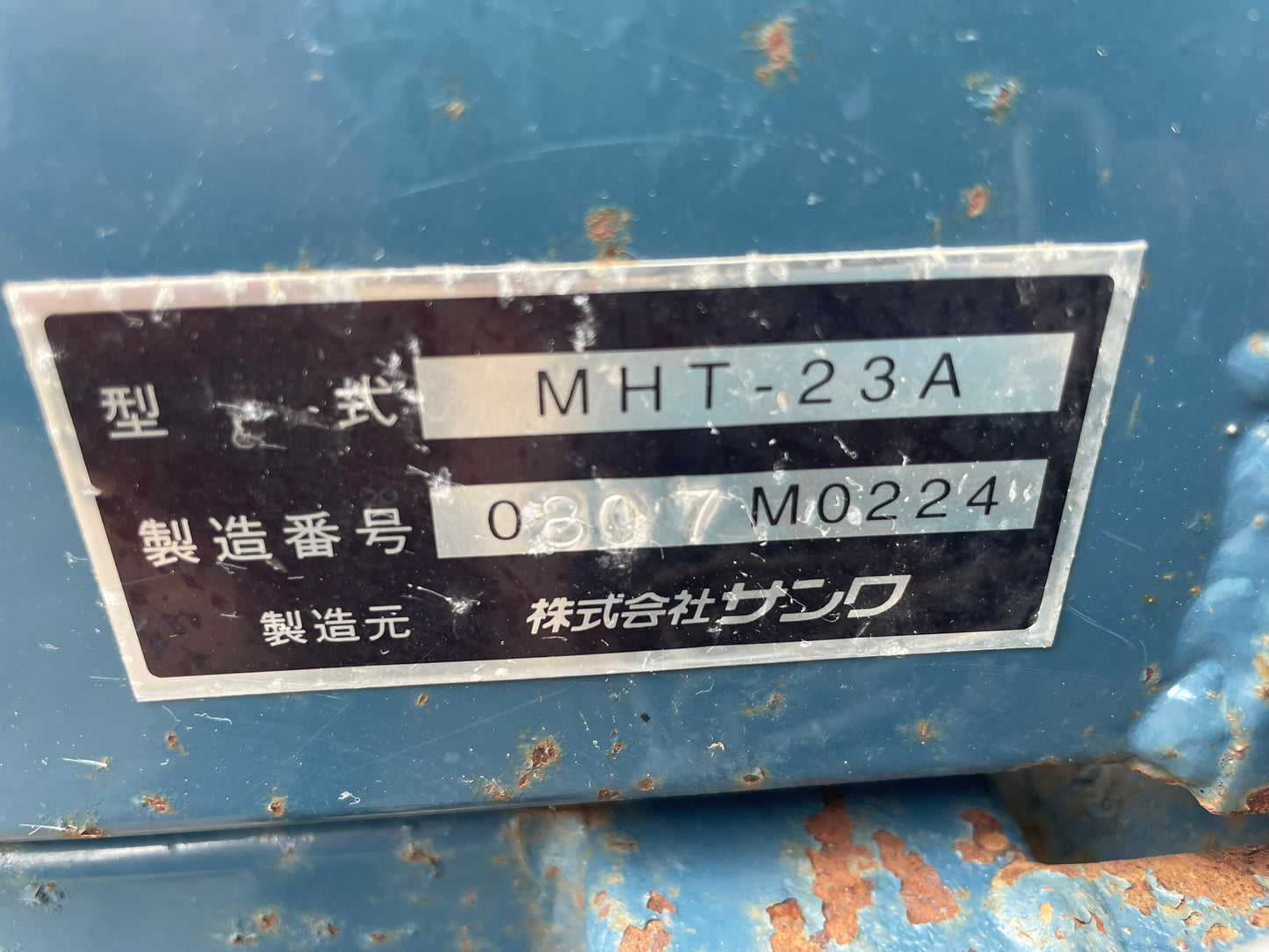 サンワ 中古 トレーラー 1.2t シーソー式 MHT-23