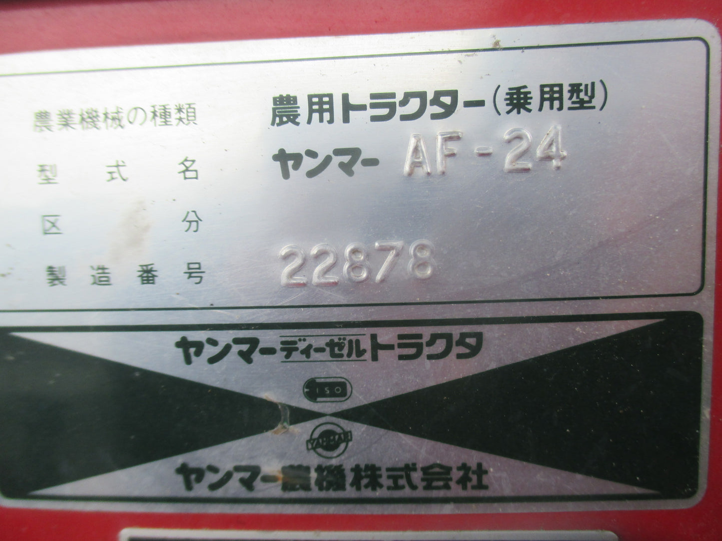 ヤンマー 中古 トラクター AF-24