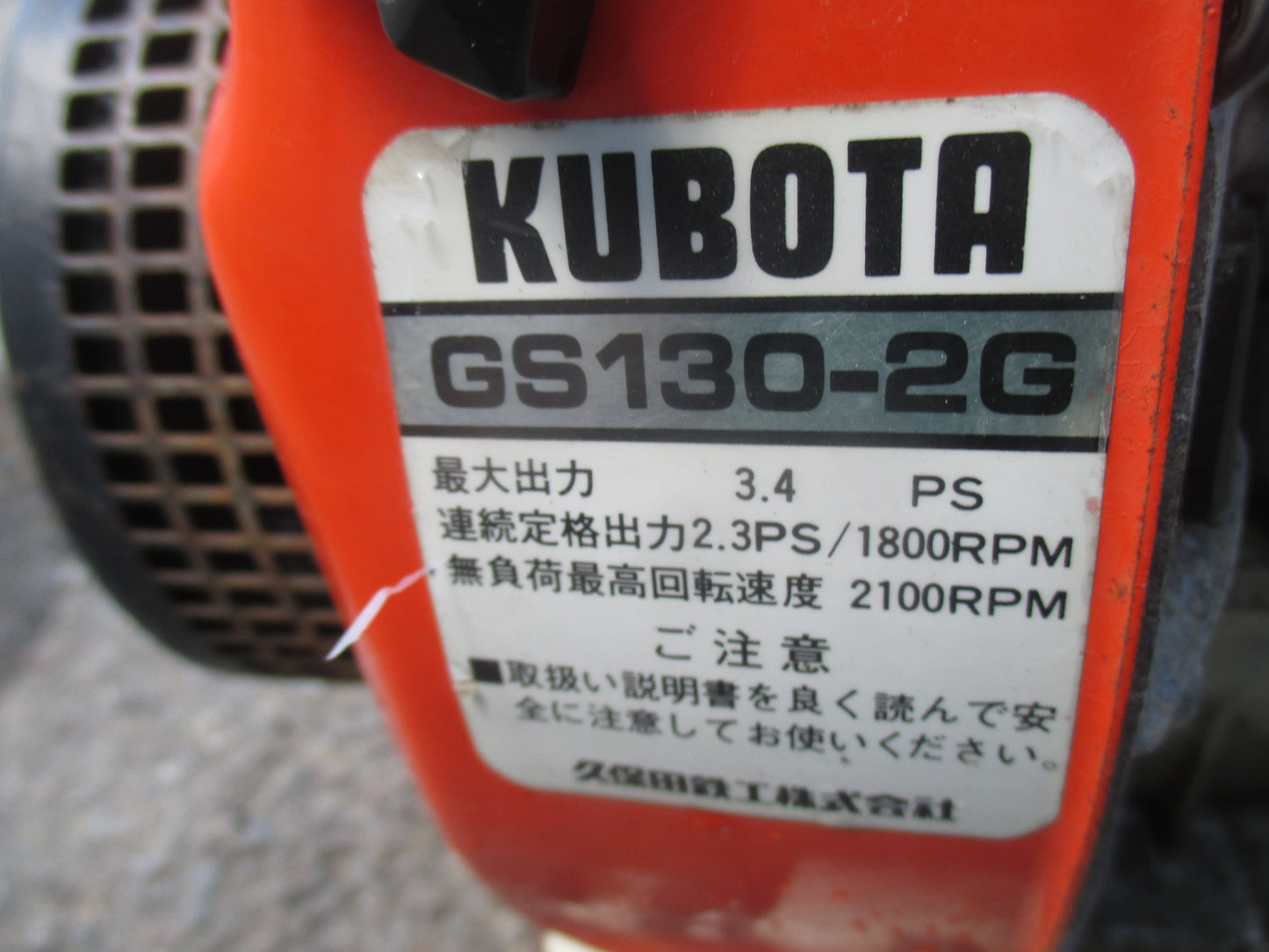 クボタ 中古 動噴 SD10-6