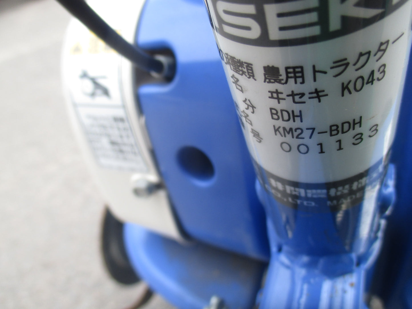 イセキ 中古 管理機 KM27-BDH