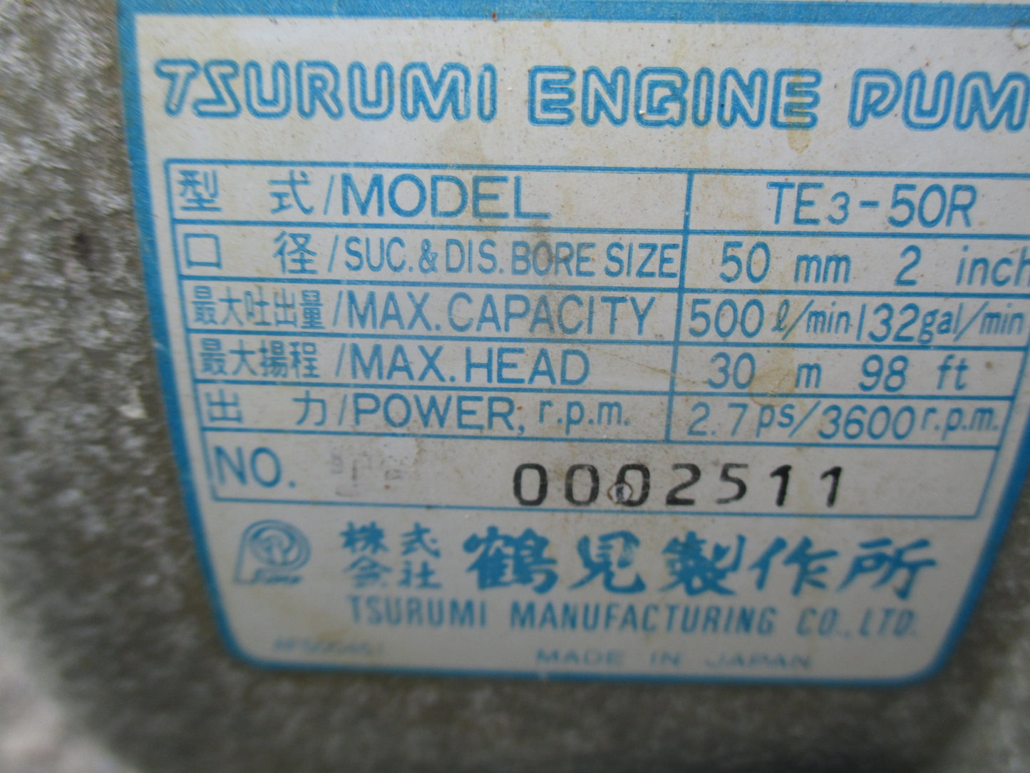 ロビン 中古 エンジンポンプ EY15