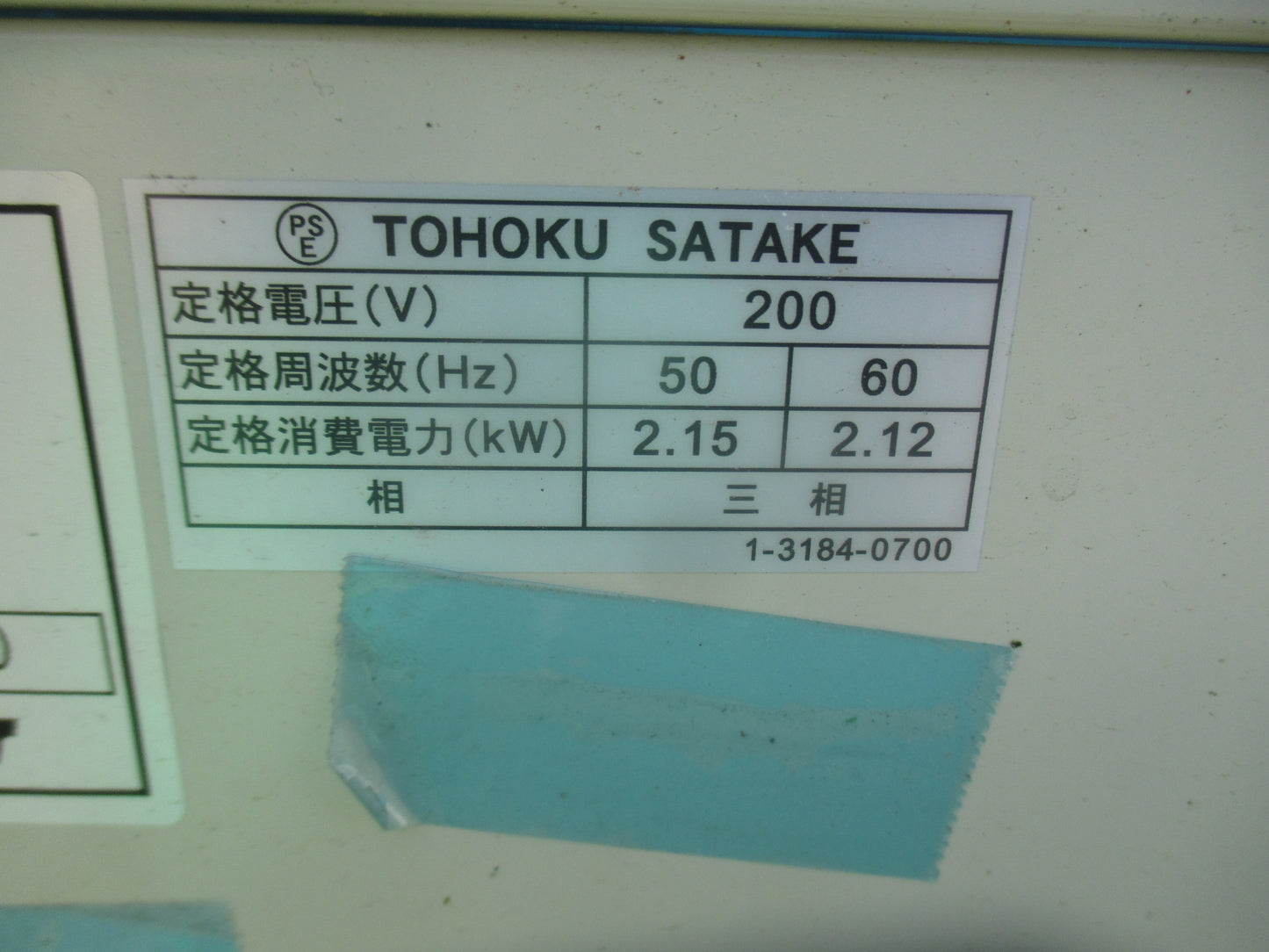 サタケ 中古 籾摺機 NRZ350 (15時間使用)