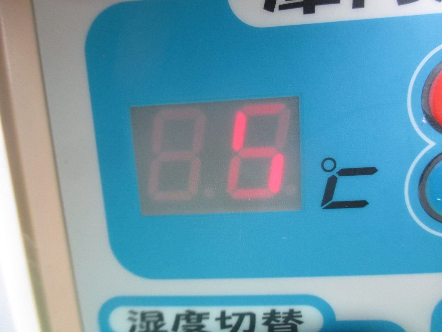 静岡 中古 保冷庫 KA1300