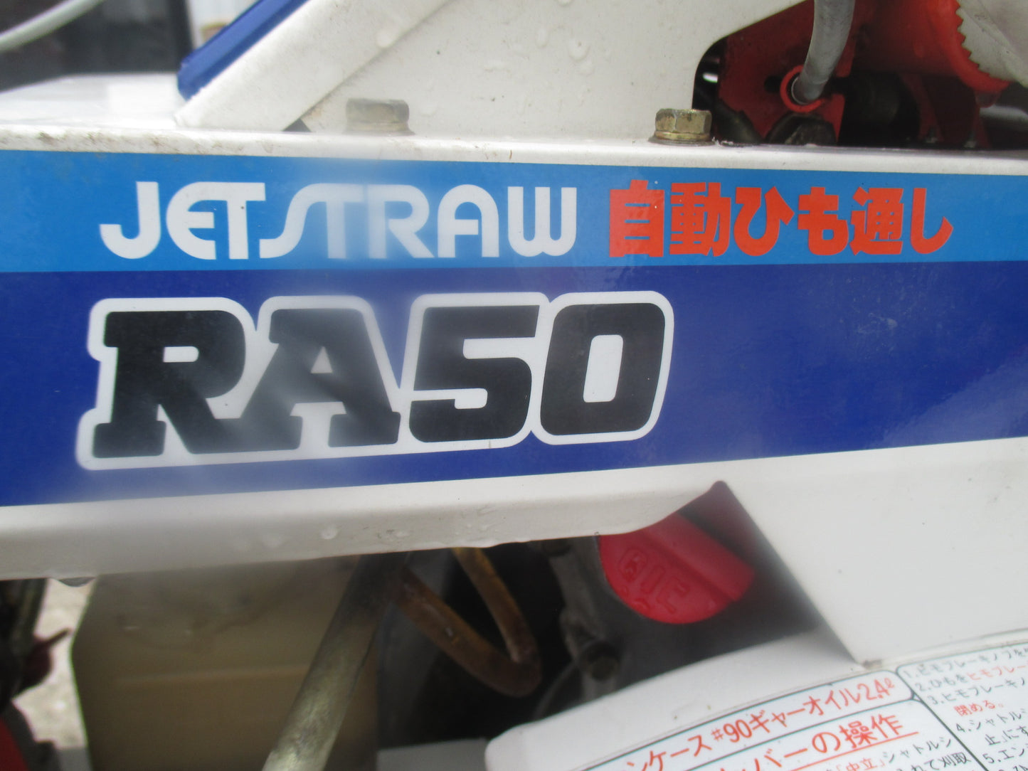 クボタ 中古 バインダー RA50