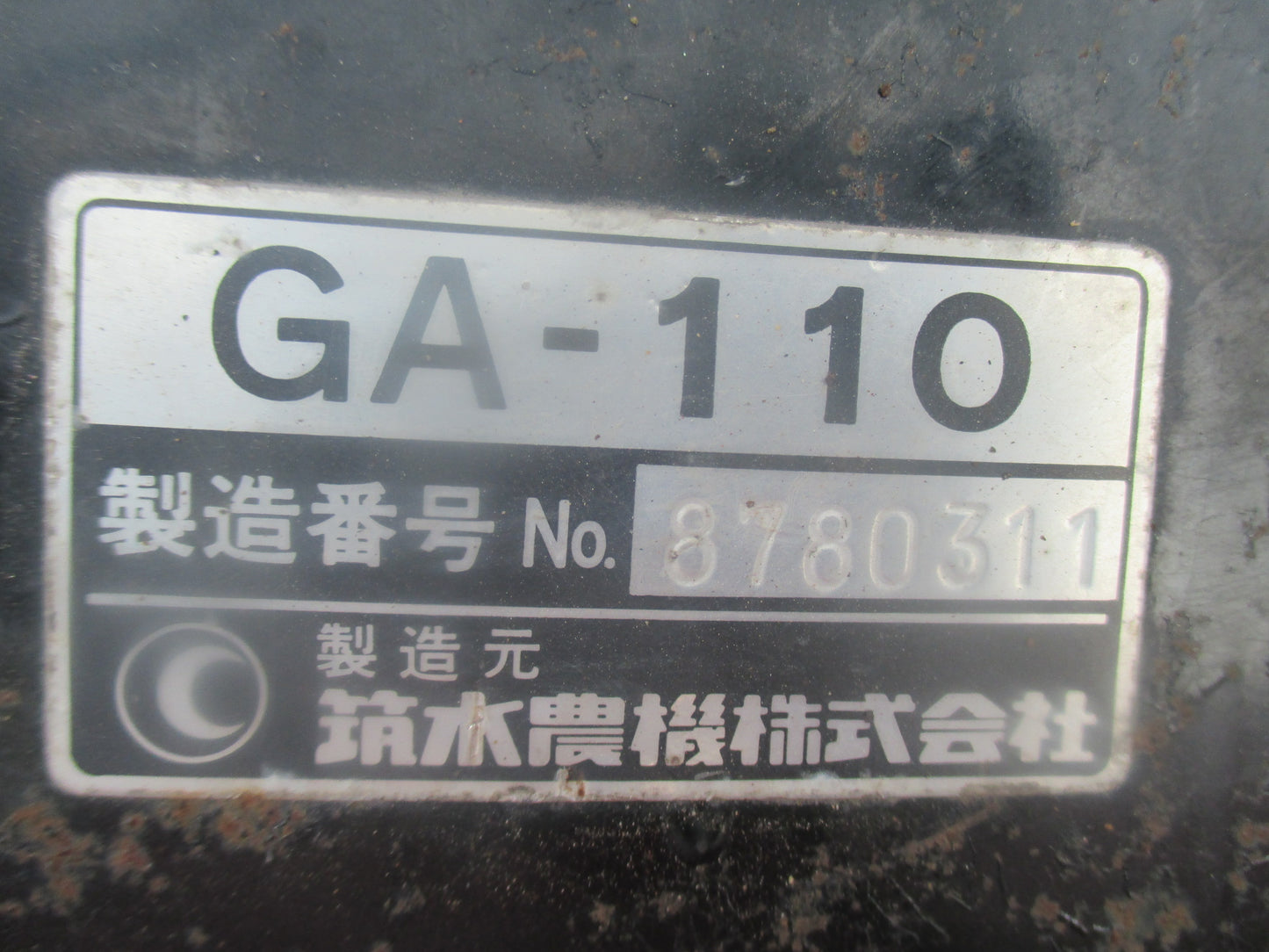 クボタ 中古 運搬車 GA-110