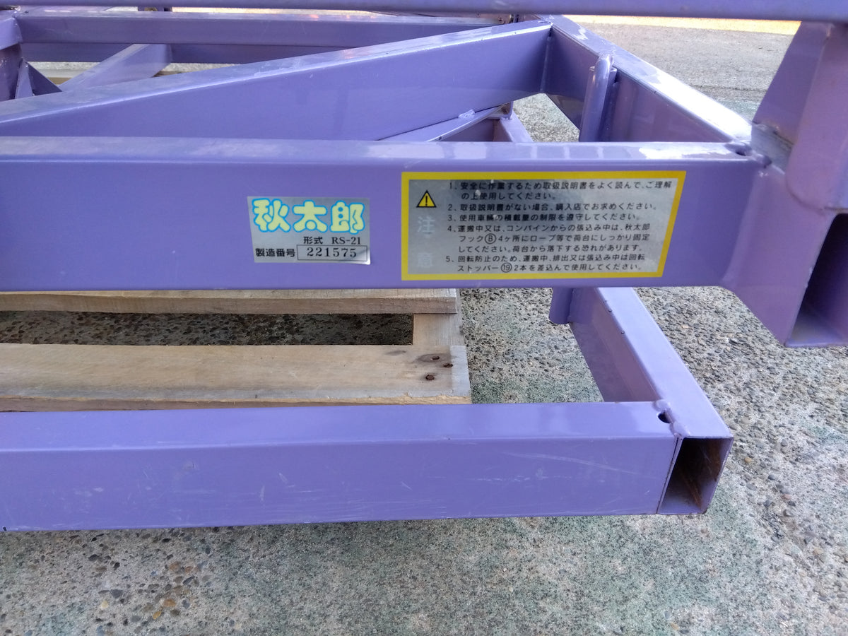 三洋 中古 籾コンテナ【秋太郎】RS-21