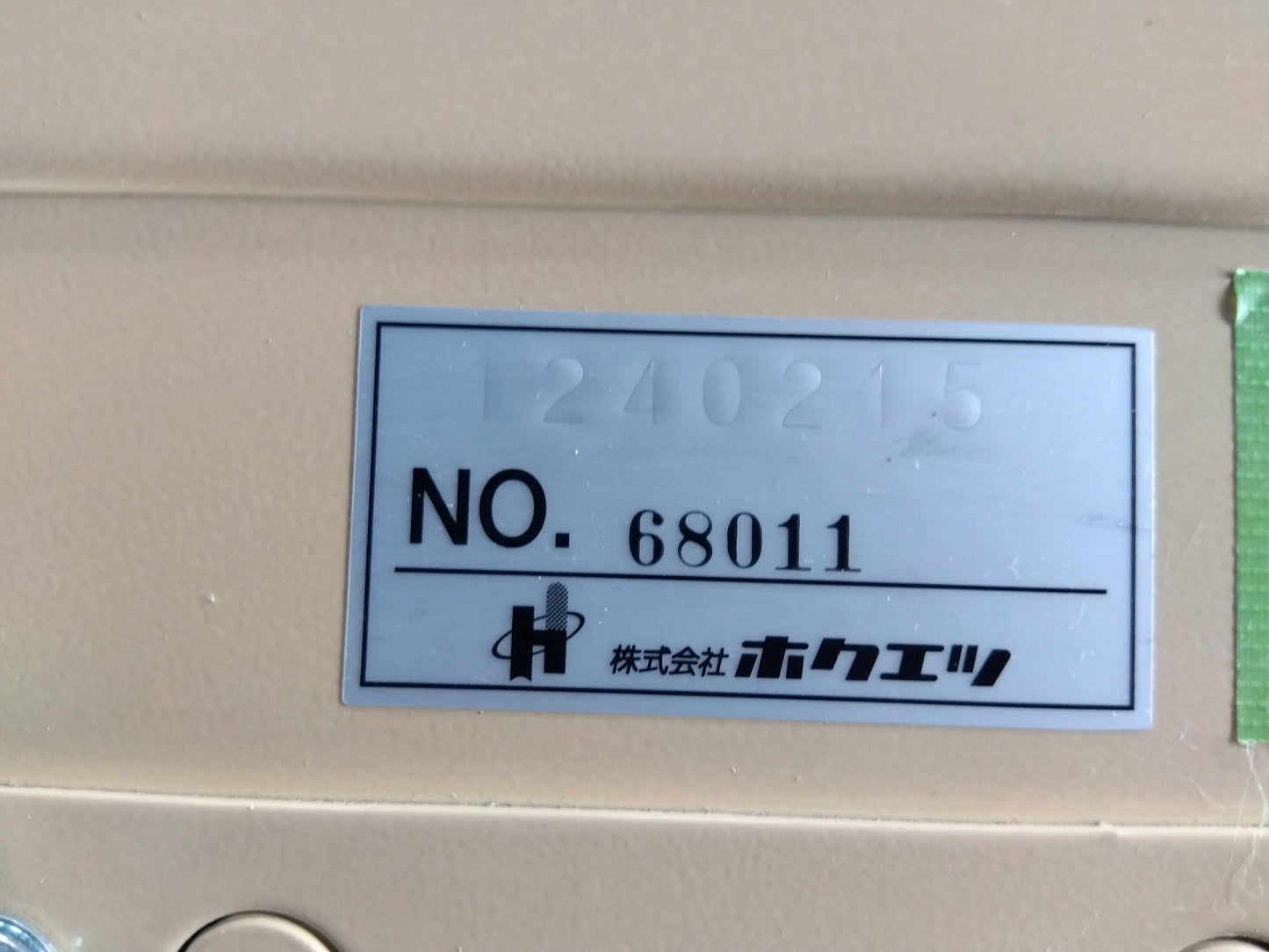 ホクエツ 中古 モミトップ M-10AD+M-10B