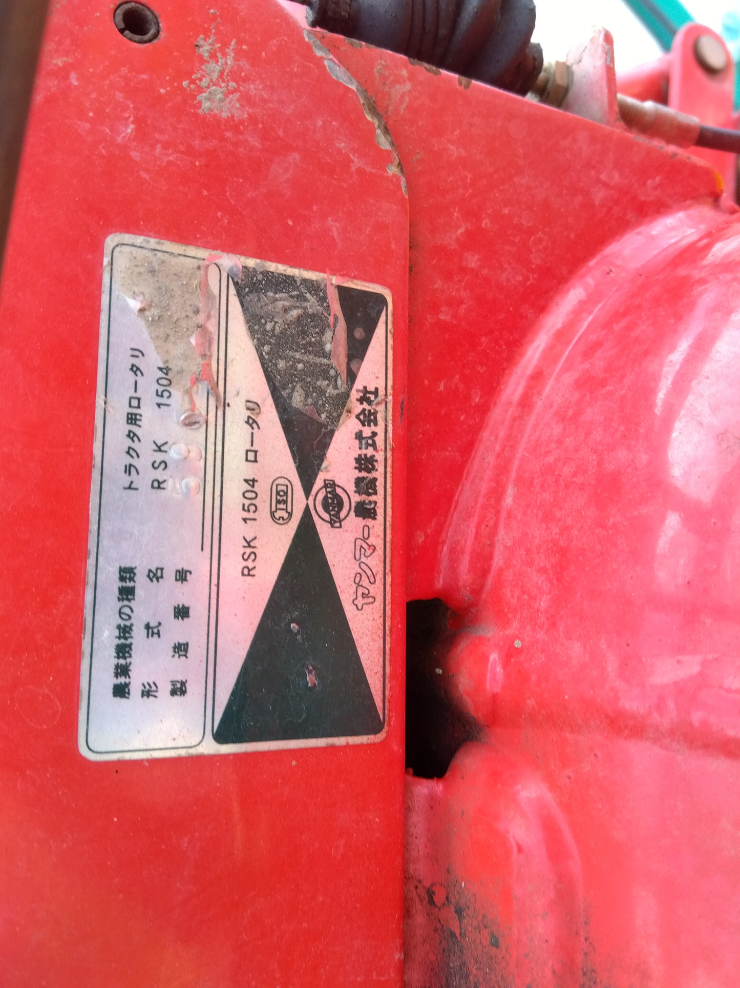 ヤンマー トラクター F210