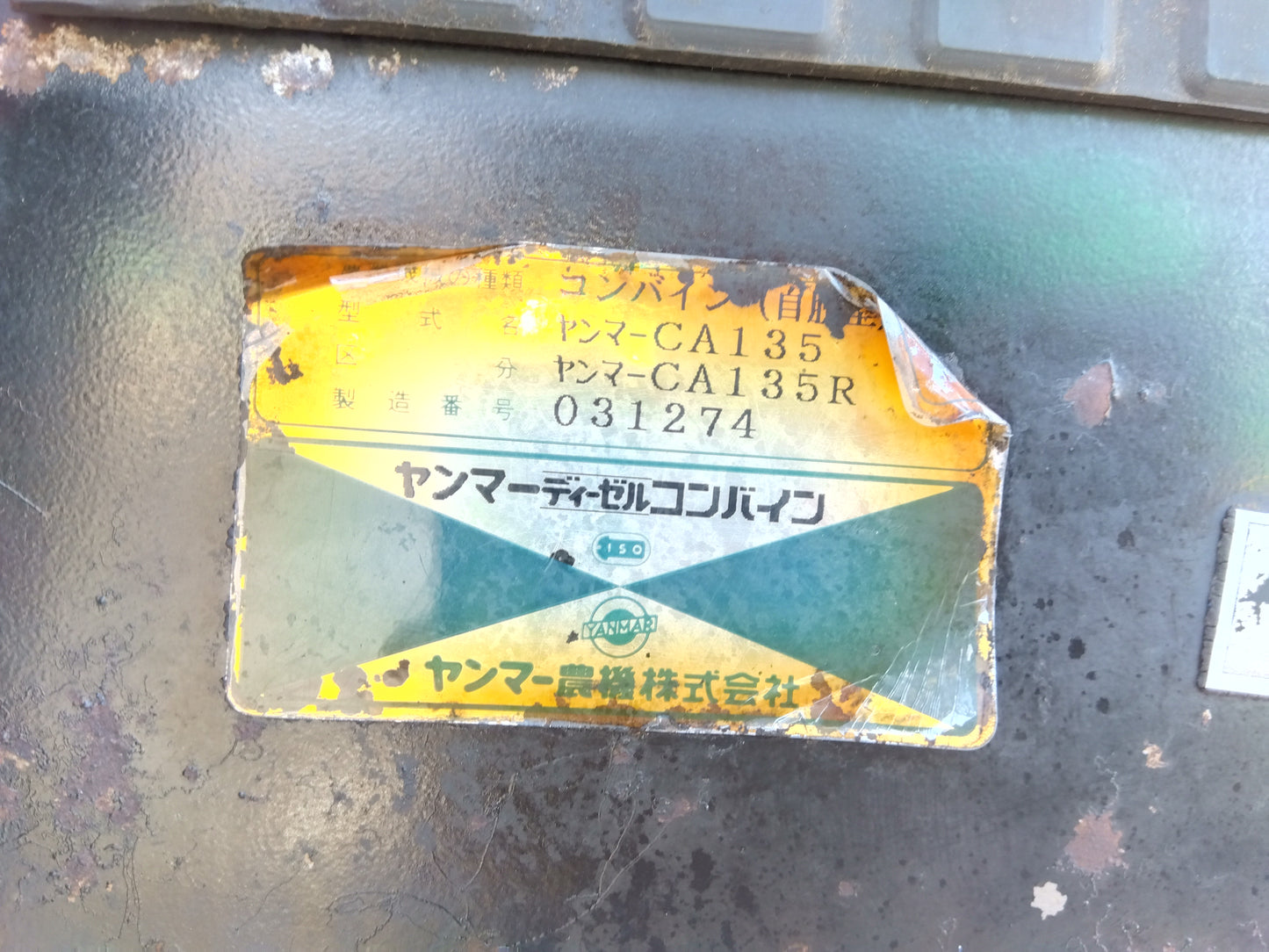 ヤンマー 中古 コンバイン 2条 CA135R