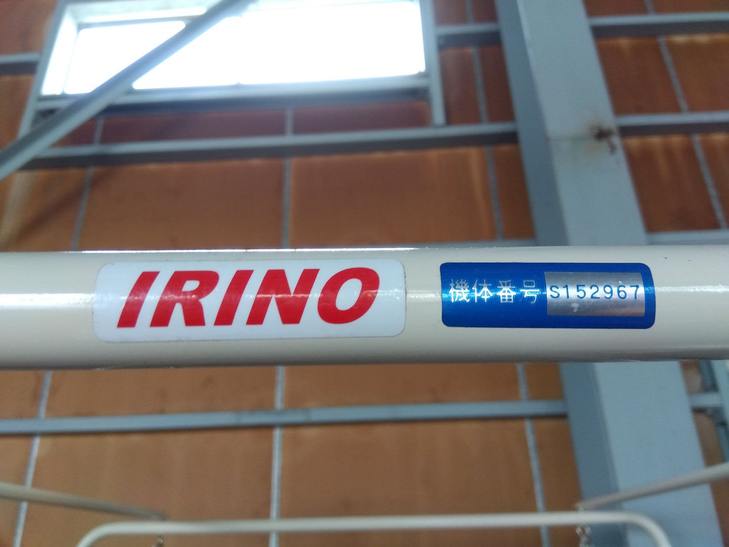 イリノ 中古 フレコンホルダー