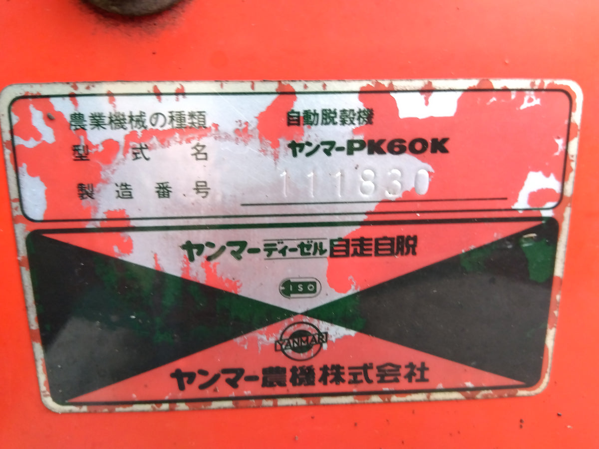 ヤンマー 中古 ハーベスタ改 運搬車 PK60K