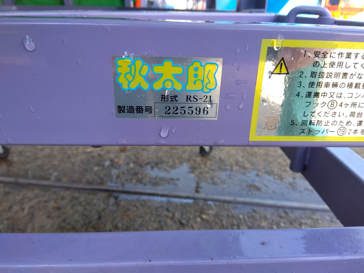 三洋 中古 籾コンテナ RS-21