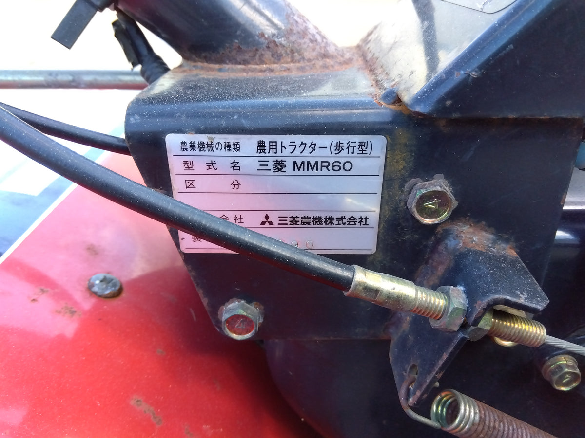 ミツビシ 中古 耕耘機 MMR60(ジャンク品)