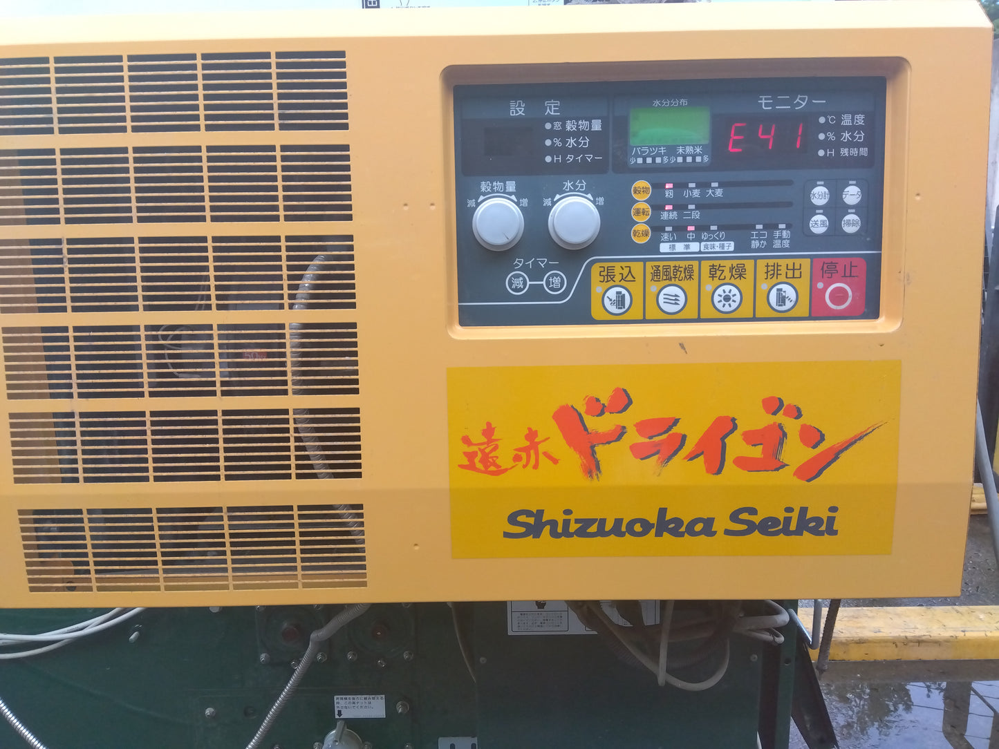 シズオカ　中古　乾燥機　30石　SAC－EM300