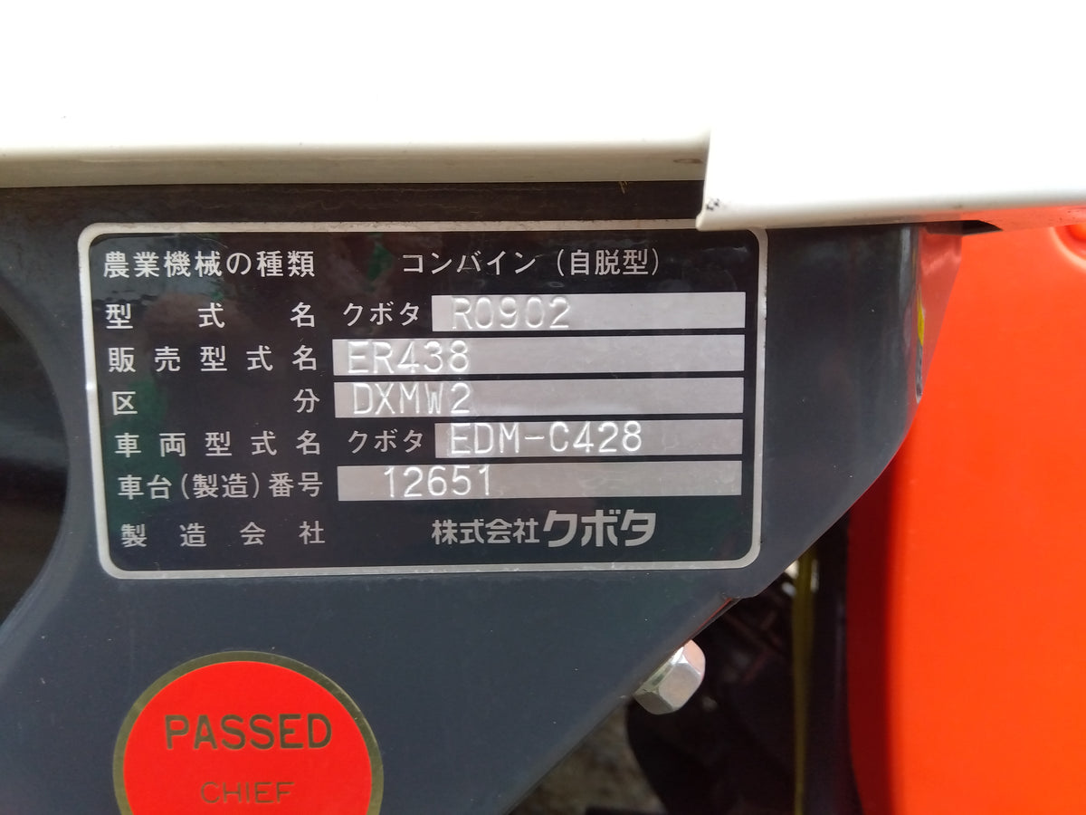 クボタ 中古 コンバイン ER438DXMW2