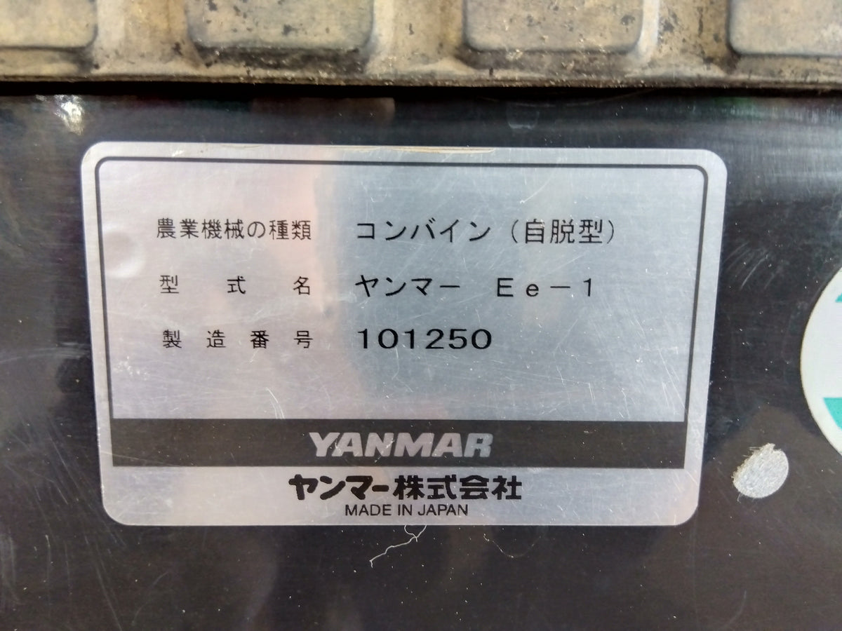 ヤンマー 中古 コンバイン Ee-1JWL