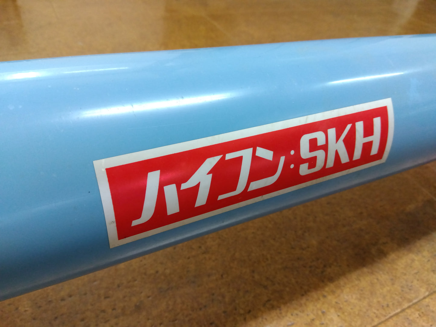 ハイコン② 中古 ホクエツ 1750mm SKH