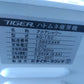 タイガー中古催芽機AQ-150(1)