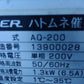タイガー中古催芽機AQ-200(1)