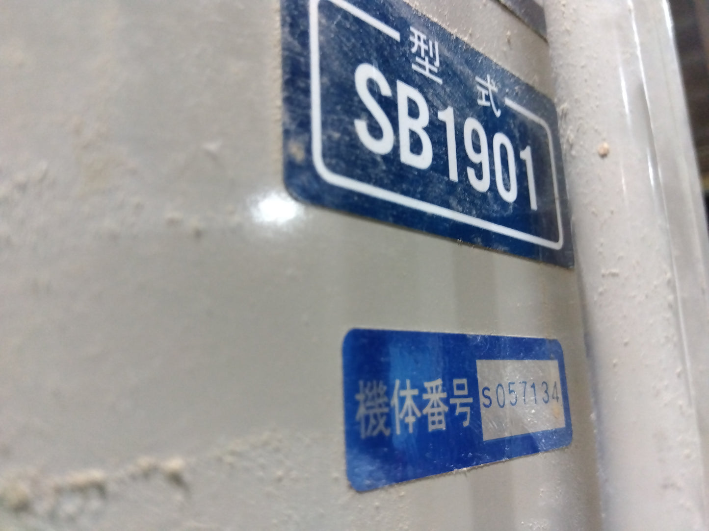 サタケ 中古昇降機 SB1901