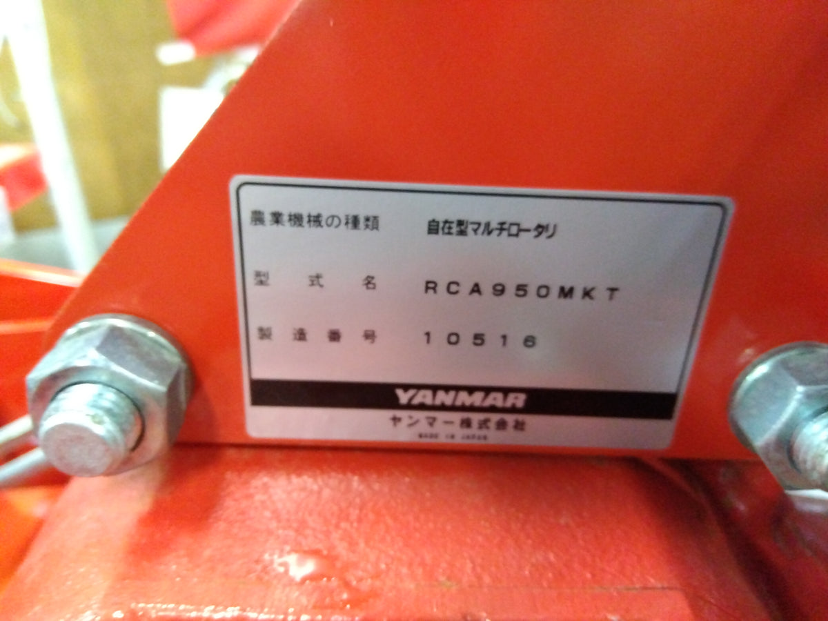 中古 ヤンマー マルチャー RCA950MKT 消毒・薬剤散布付き
