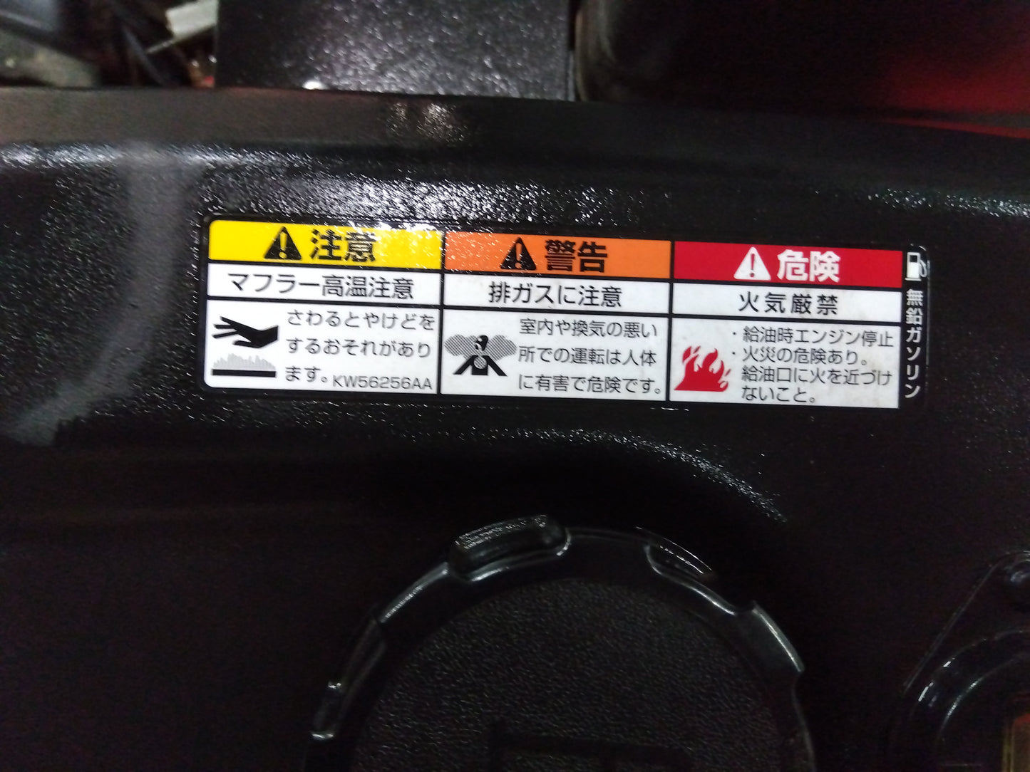 丸山 中古ロータリーモアMGW621