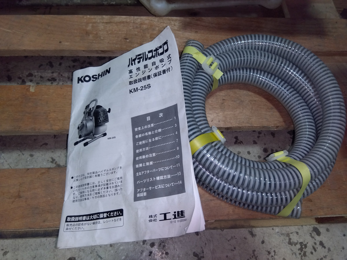 工進 中古エンジンポンプ KM-25S