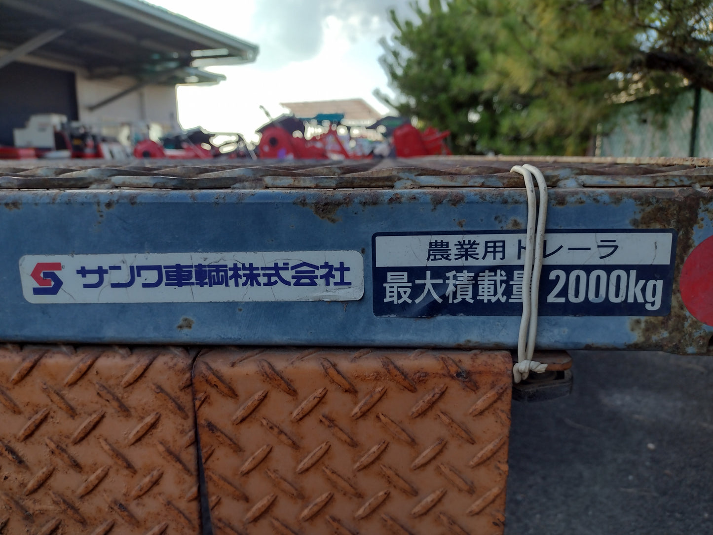 サンワ 中古 トレーラー MHT-4