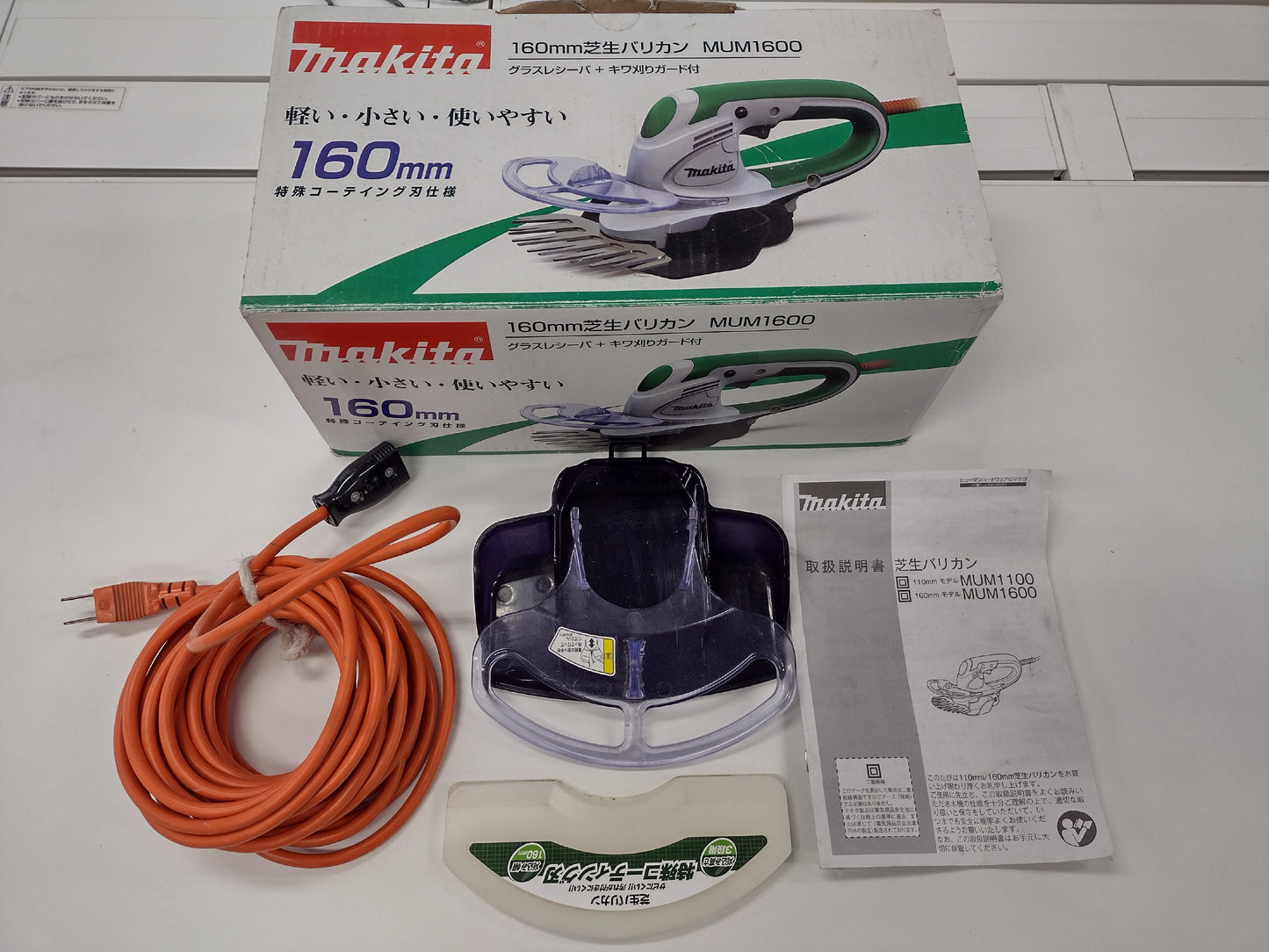 マキタ 中古 芝生バリカン MUM1600