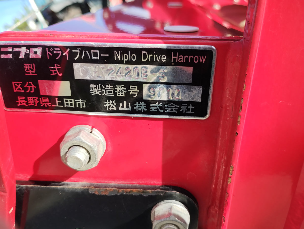 ニプロハローHR2420-S