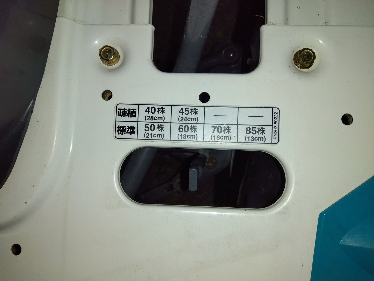 クボタ 中古 田植機 SPU45P