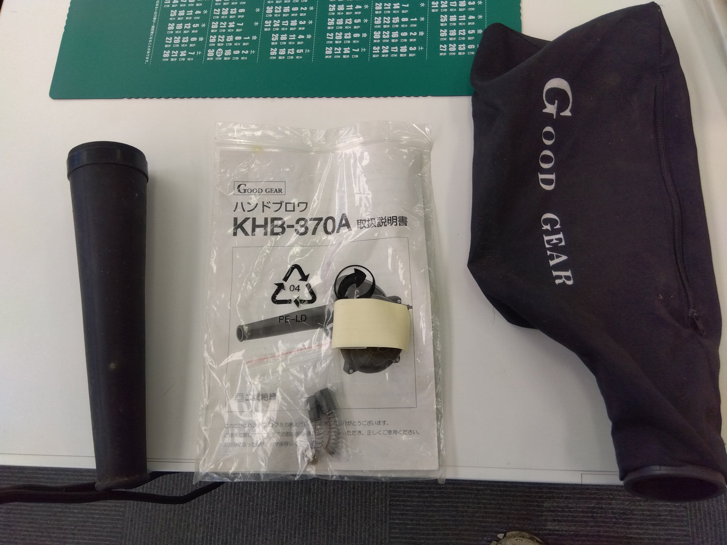 新興 中古 ハンドブロワー KHB-370A