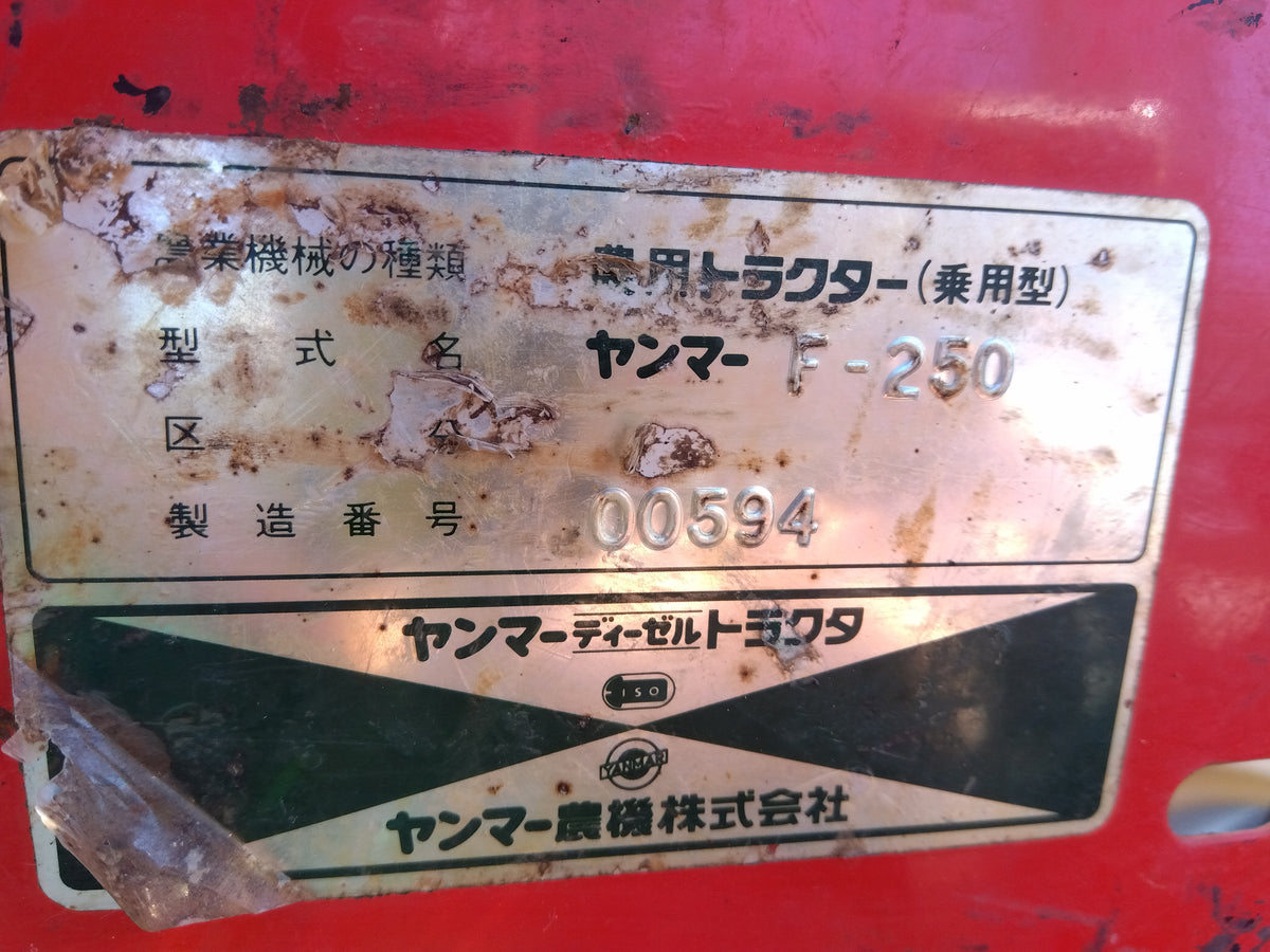 中古 ヤンマー トラクター F-250 25馬力 4WD