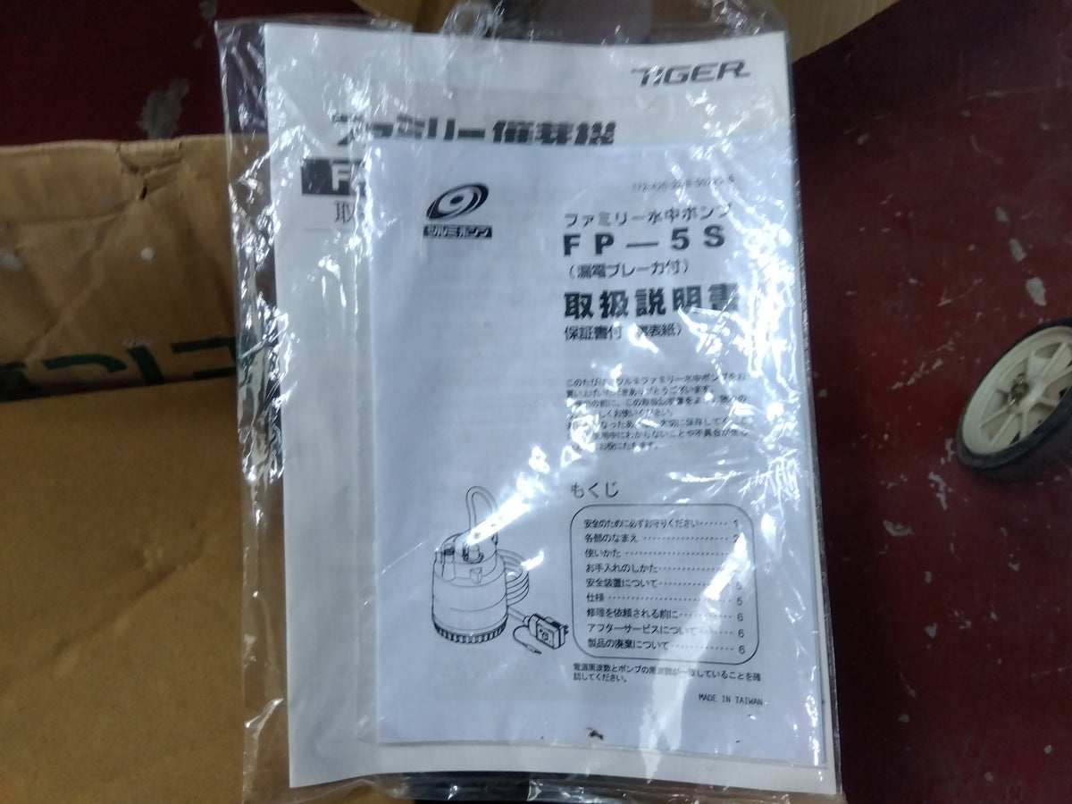 タイガー 中古 催芽機 FH-90N(2)