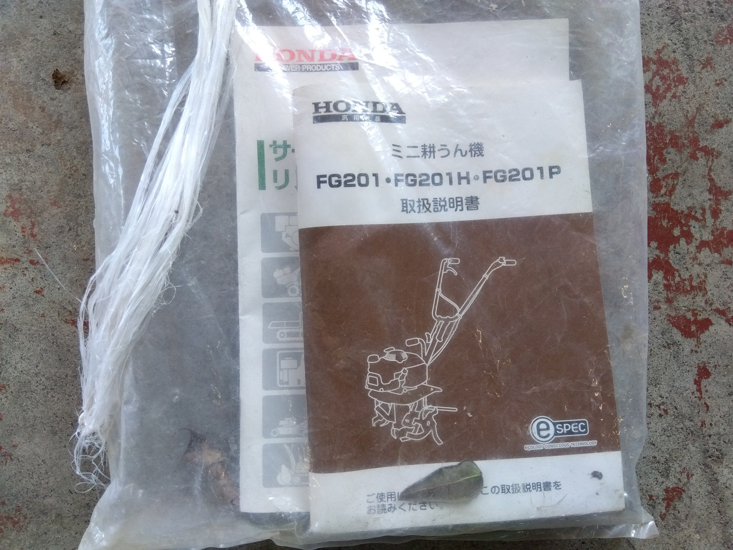 ホンダ 中古 耕耘機 FG201