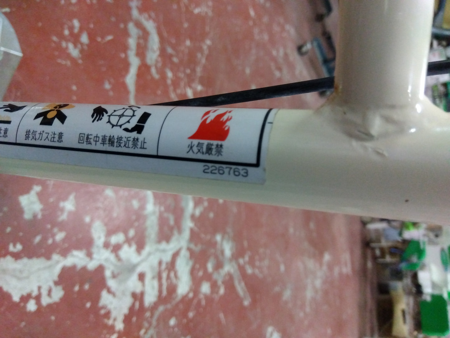 丸山 中古 歩行溝切機 MKF-266