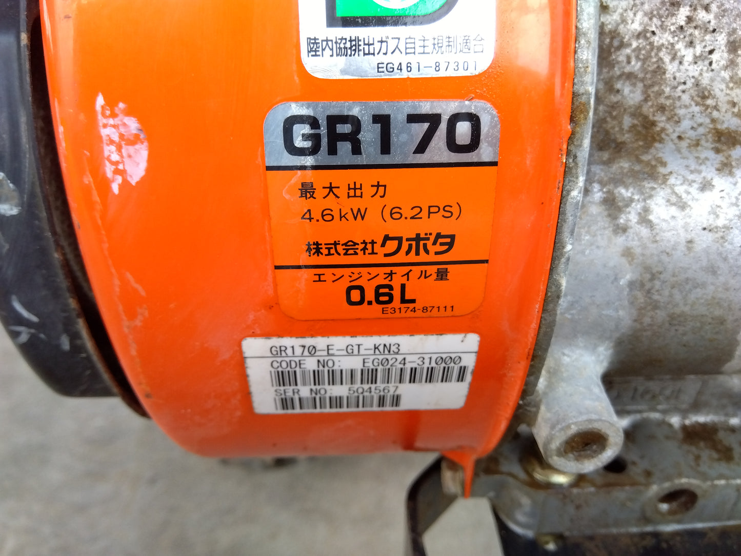 クボタ 耕耘機TR700 『山形店』