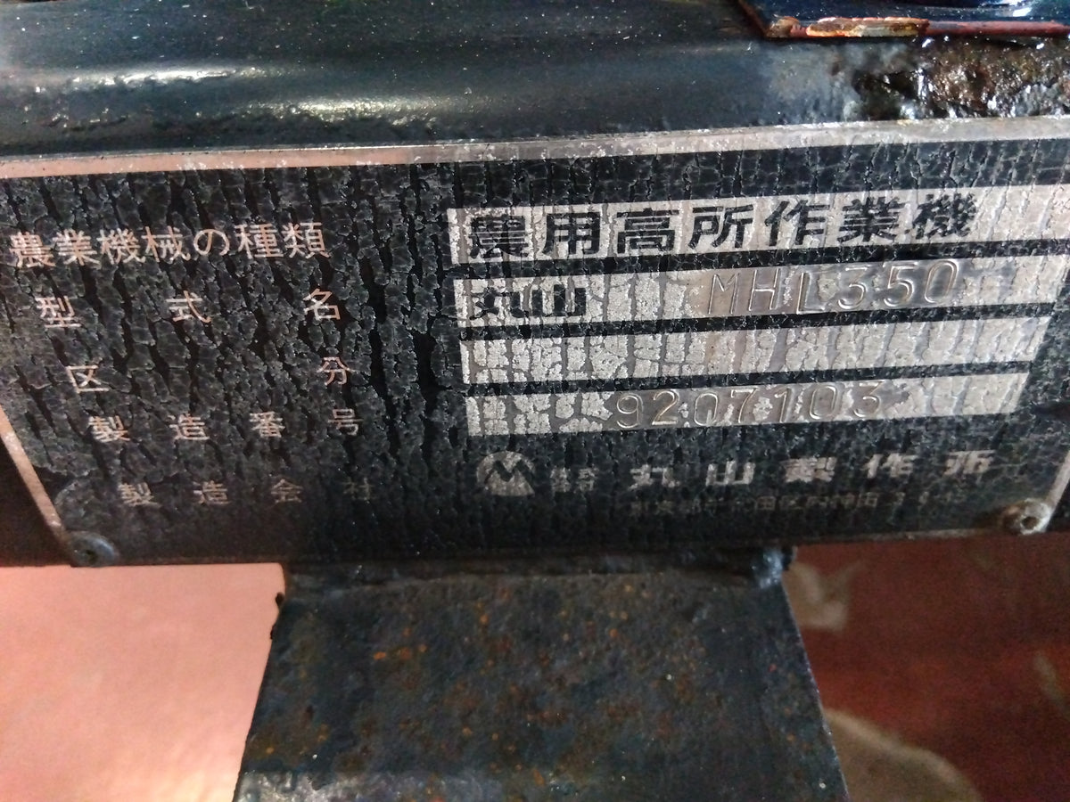 丸山 中古 高所作業車 MHL350